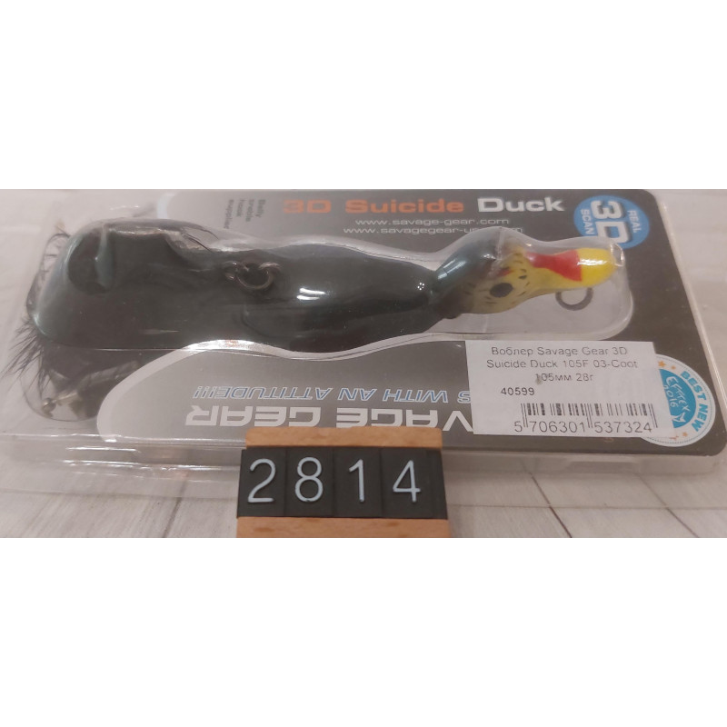 Воблер Savage Gear 3D Suicide Duck 105F 105mm 28.0 g Col.03 Coot