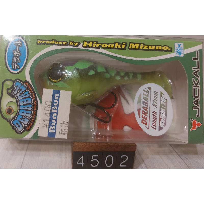 Силіконова приманка Jackall Deraball 82mm 26g